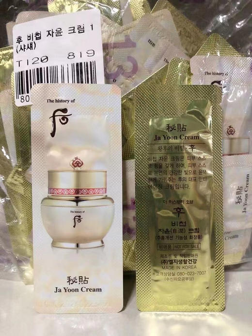 whoo秘‮面贴‬霜小样 商品图5