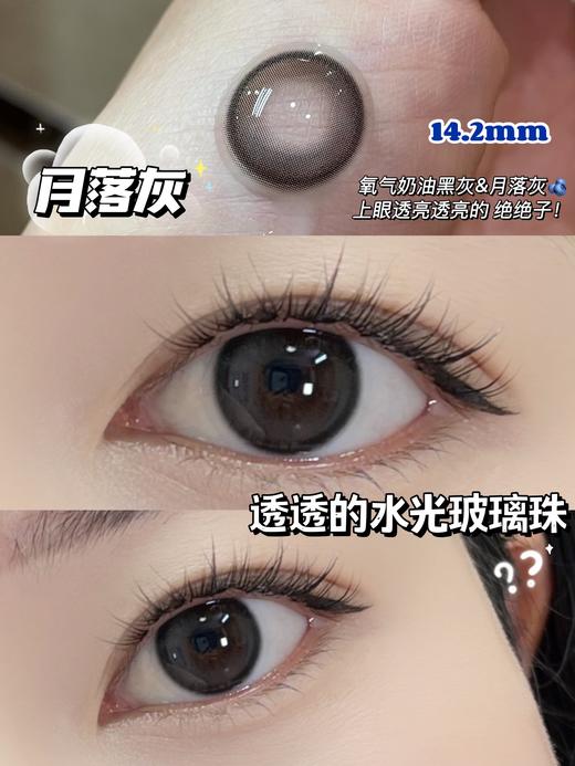 Medusee单款-月落灰 商品图4