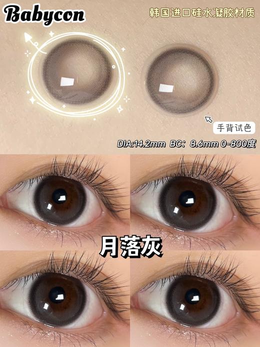 Medusee单款-月落灰 商品图3