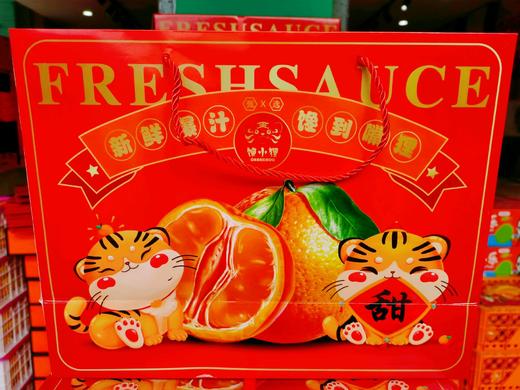 耙耙柑春见手提礼盒 商品图0