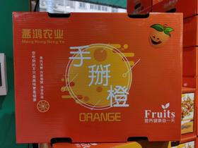 手掰橙礼盒一件