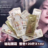 whoo秘‮面贴‬霜小样 商品缩略图4