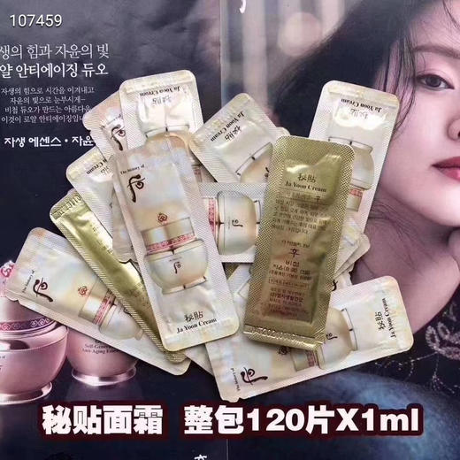 whoo秘‮面贴‬霜小样 商品图4