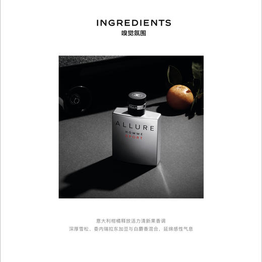 香奈儿男士运动淡香水   50ml 商品图3