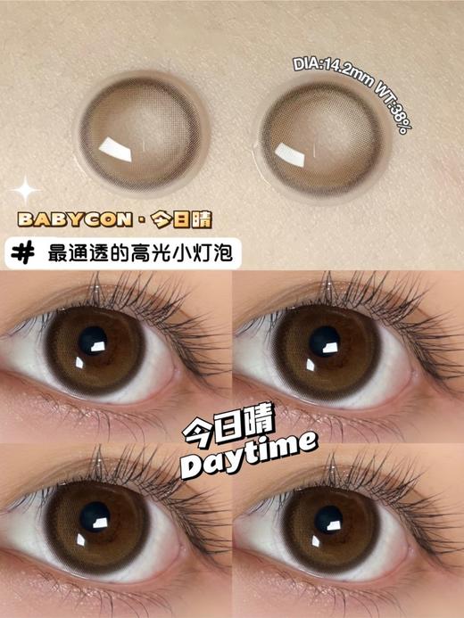 Medusee单款-今日晴 商品图3