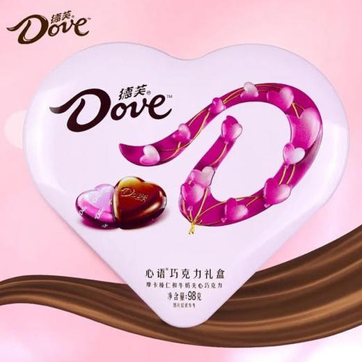 【38.7元/盒】德芙心语巧克力礼盒98g（0600928） 商品图0