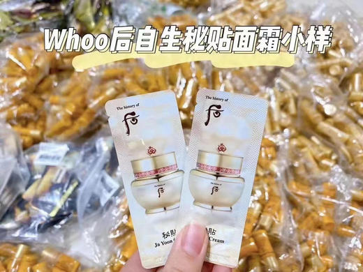 whoo秘‮面贴‬霜小样 商品图0