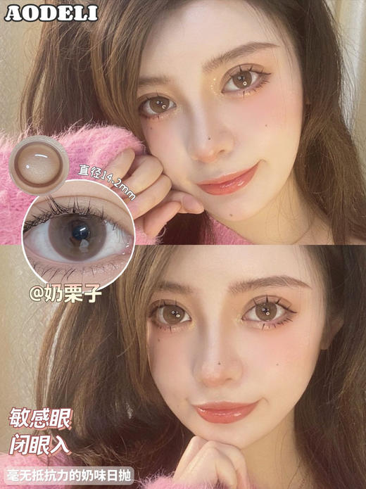 【日抛色板 】奥德丽aodeli 全系列 | 【一盒10片，同品牌多盒购买更划算，选款色板在详情页内】，敏感眼 舒适度很高 商品图10