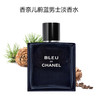 香奈儿Bleu蔚蓝魅力持久男士淡香水   50ml/100ml 商品缩略图0
