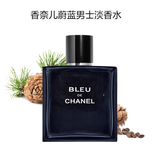 香奈儿Bleu蔚蓝魅力持久男士淡香水   50ml/100ml 商品图0