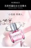VERSACE范思哲晶钻挚臻粉钻女士淡香水花香大牌女香持久30ml/50ml/90ml 商品缩略图2
