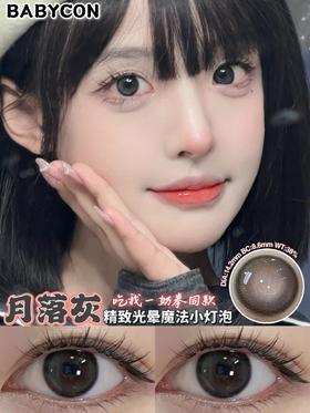 Medusee单款-月落灰