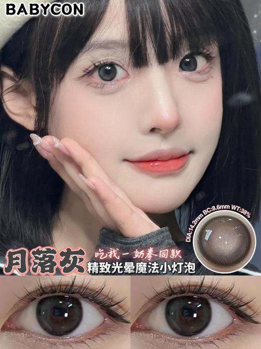 Medusee单款-月落灰 商品图0