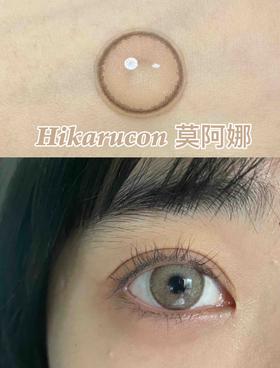 混血款丨莫阿娜·Hikarucon丨14.2mm（年抛/2片装）容易遮瞳！大瞳孔慎拍！
