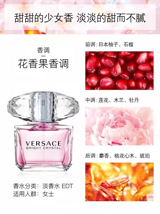 VERSACE范思哲晶钻挚臻粉钻女士淡香水花香大牌女香持久30ml/50ml/90ml 商品图3