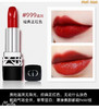 年货节-迪奥 口红 滋润 999# 商品缩略图1