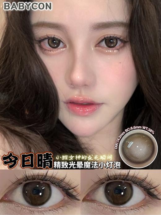 Medusee单款-今日晴 商品图0