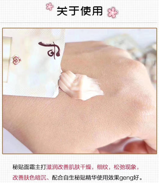 whoo秘‮面贴‬霜小样 商品图6