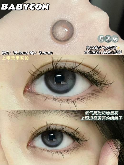 Medusee单款-月落灰 商品图6