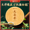 【大谷仓】2021年普洱茶生茶云南易武正山血脉茶 古700特大类稀缺茶树 357g饼茶 商品缩略图0