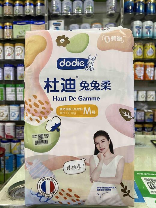 杜迪尿裤+拉拉裤一包80元，活动买两包第三包半价，即三包200元 商品图4