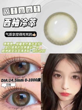 WN-D07 西柚冷萃【日抛】