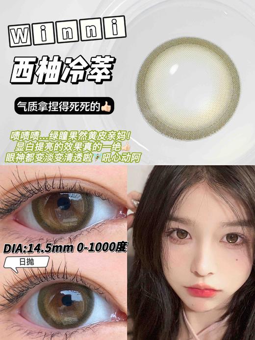 WN-D07 西柚冷萃【日抛】 商品图0