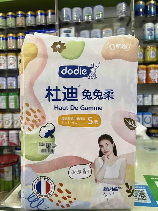 杜迪尿裤+拉拉裤一包80元，活动买两包第三包半价，即三包200元 商品图3