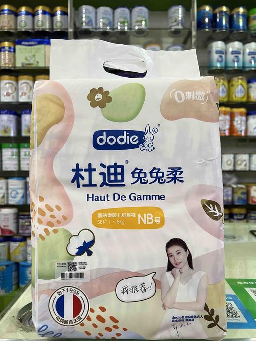 杜迪尿裤+拉拉裤一包80元，活动买两包第三包半价，即三包200元 商品图2