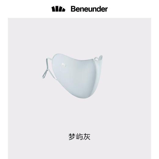 蕉下口罩女防晒面罩夏季轻薄透气亲肤弹力纯色可清洗户外旅行 纭帛系列护眼角防晒口罩-梦屿灰 均码 商品图5
