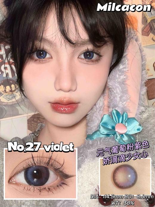 Milcacon NO.27 商品图0