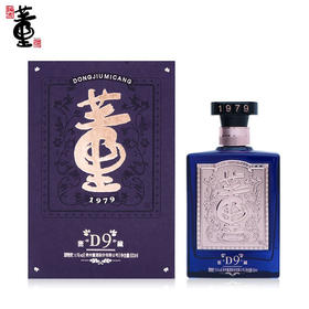 董酒密藏D9兼香型白酒500ML（50度）