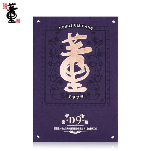 董酒密藏D9兼香型白酒500ML（50度） 商品图1