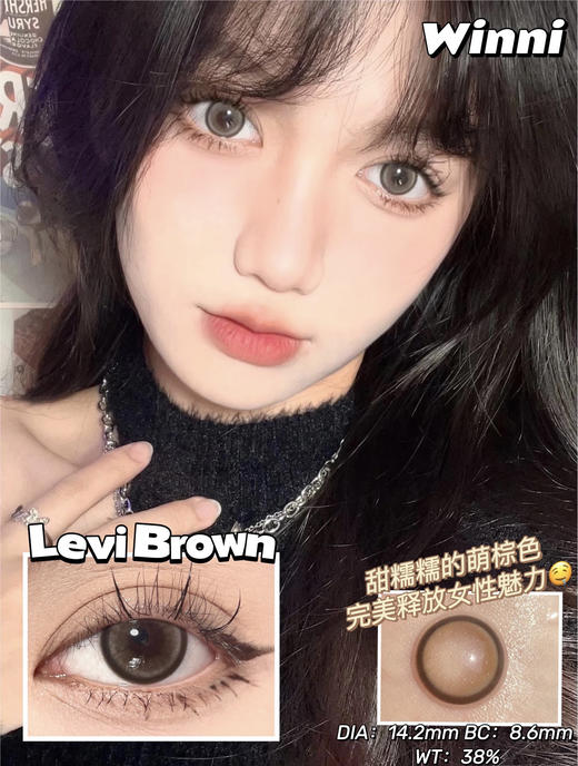 Levi  brown【年抛】自然棕 商品图0