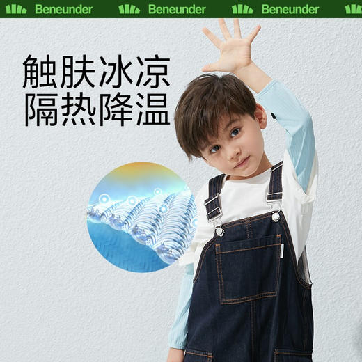 【22年新品】蕉下 纭缦系列儿童防护袖套 樱草粉 均码 商品图1