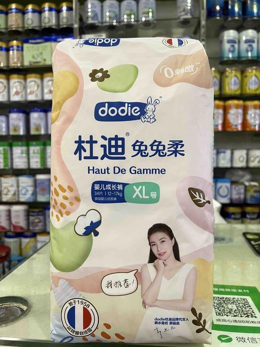 杜迪尿裤+拉拉裤一包80元，活动买两包第三包半价，即三包200元 商品图8