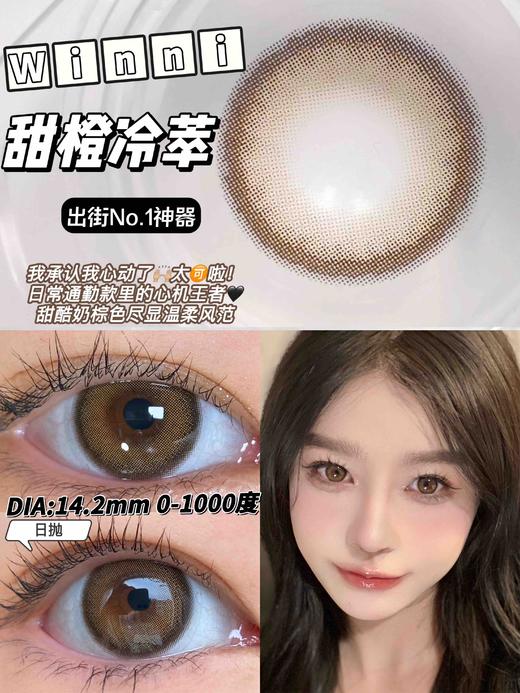 日抛WN-D09 甜橙冷萃【日抛】 商品图0