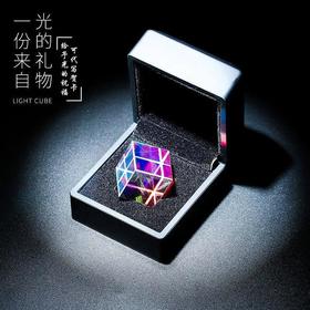 【光的礼物】太阳捕手合色棱镜 创意礼物情人节个性礼物 兴趣光学实验