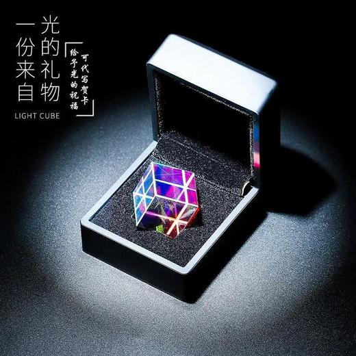 【光的礼物】太阳捕手合色棱镜 创意礼物情人节个性礼物 兴趣光学实验 商品图0