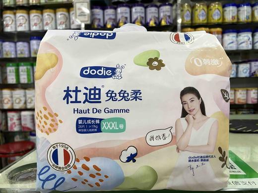 杜迪尿裤+拉拉裤一包80元，活动买两包第三包半价，即三包200元 商品图10