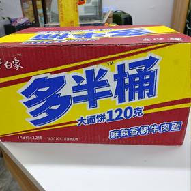 白象多半桶麻辣香锅牛肉面