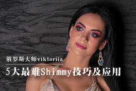 俄罗斯大师viktoriia五大最难西米技巧及应用