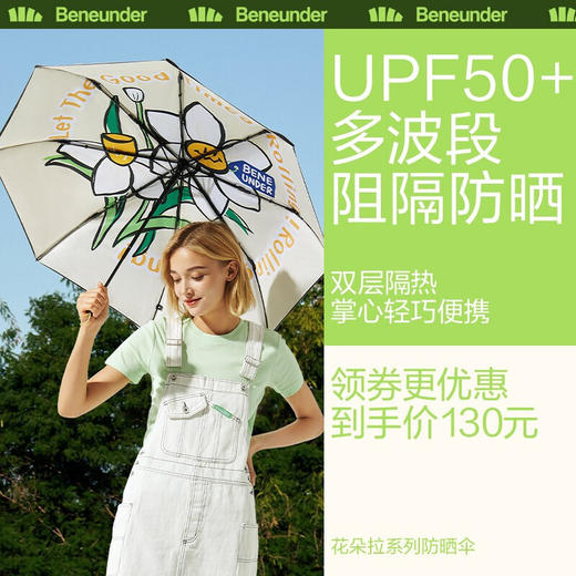 蕉下 太阳伞防紫外线雨伞防晒伞折叠晴雨伞遮阳伞三折伞花朵拉系列49.5cm*8骨 悦舞 商品图1