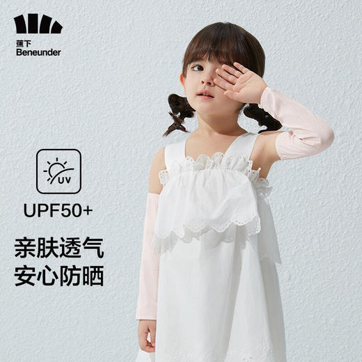 【22年新品】蕉下 纭缦系列儿童防护袖套 樱草粉 均码 商品图0
