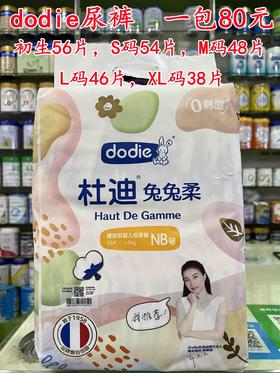 杜迪尿裤+拉拉裤一包80元，活动买两包第三包半价，即三包200元