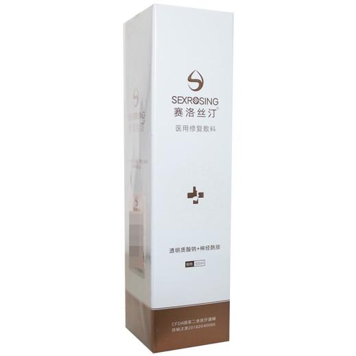 赛洛丝汀,医用修复敷料 【MRD(S):60ml】 西安惠普 商品图0