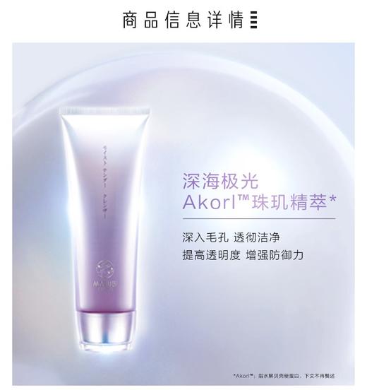 【MARUBI TOKYO】丸美日本花弹润娇嫩洁颜霜120g 洁面   120g 商品图0
