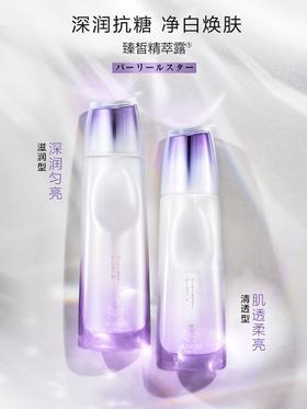 marubi tokyo丸美东京日本珠臻皙奢养精粹露  120ml