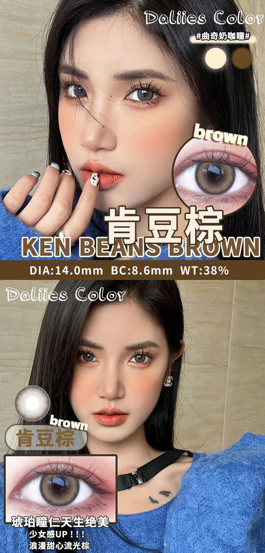 koicsee & daliiescolor联名 肯豆棕「663」/高光黑糖 商品图6