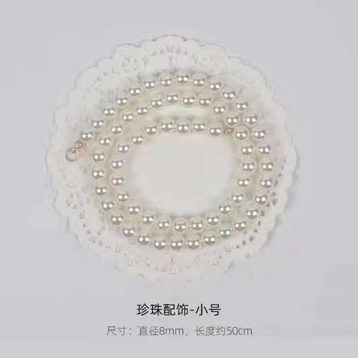 珍珠链 商品图1